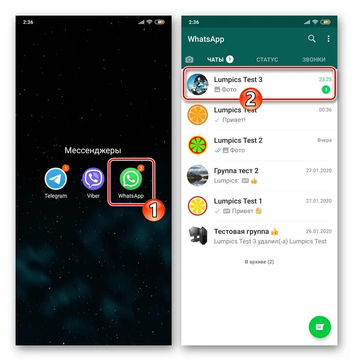 Почему ватсап сохраняет 2 фото в галерею. Из ватсапа в галерею. Как сохранить фотографии с ватсапа. Вцап изображения из галереи. Как сохранить фотографии вацап.