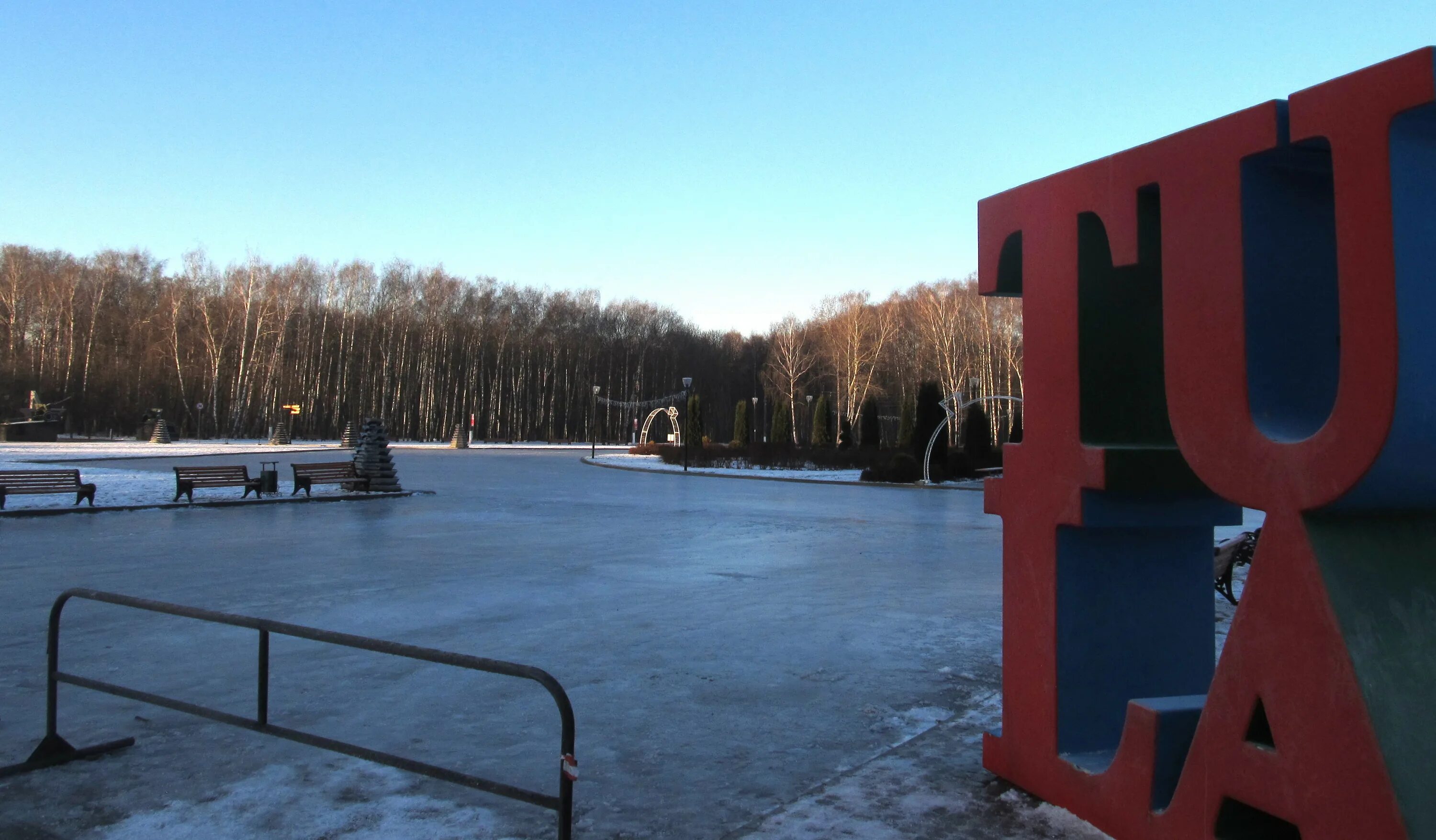 Каток в парке тула. Каток Тула Белоусовский парк. Каток Белоусовский парк Тула 2022. Каток в Белоусовском парке Тула. Комсомольский парк Тула каток.