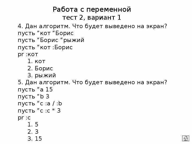 Тест кот. Психологический тест кот с ответами. Ответы теста кот. Ответы на тест кот 50 вопросов. Кот б ответы