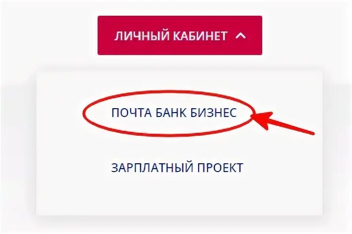 Почта банк остаток