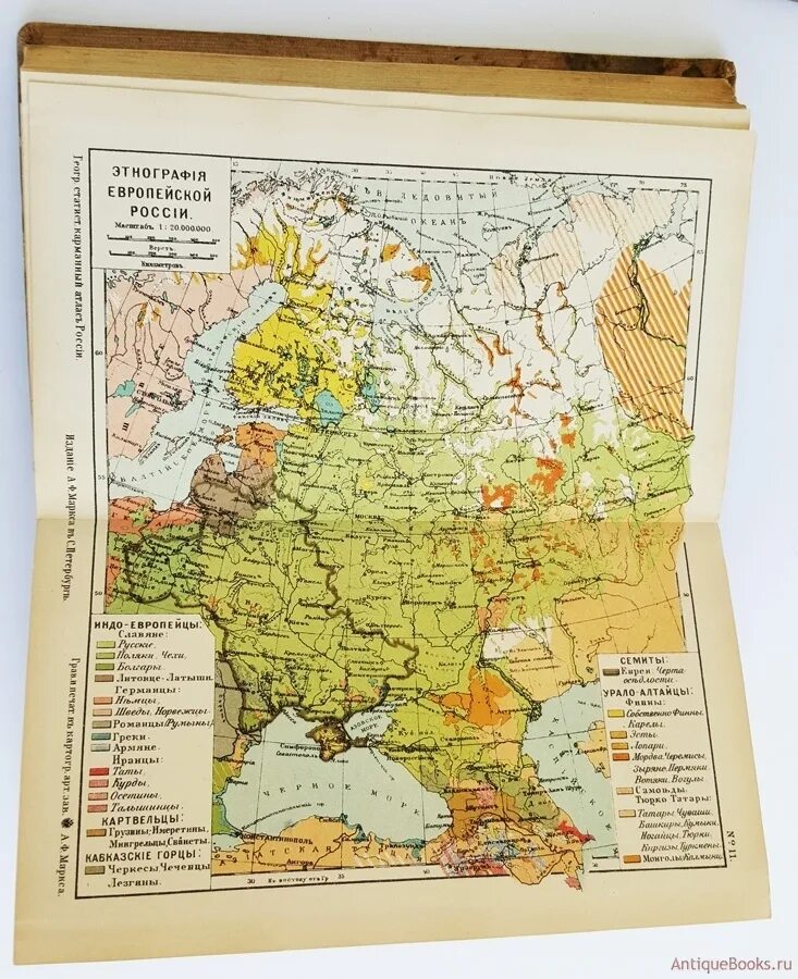 Первый географический атлас российский