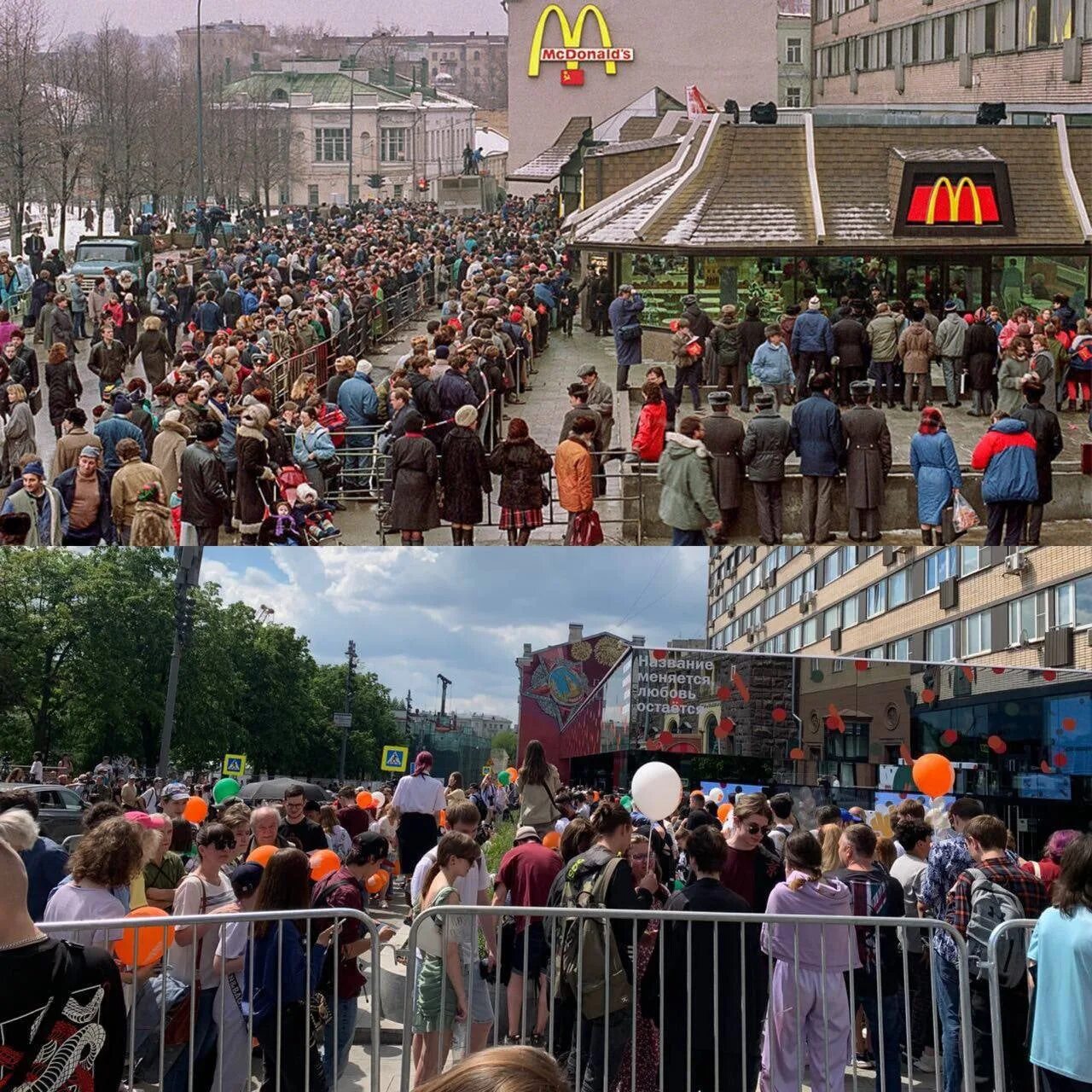 Открытие 1 июня. Открытие первого Макдональдса в Москве 1990. Очередь в макдональдс 1990 Москва. Макдональдс на Пушкинской Москва 1990 очередь. Первый макдональдс в Москве 2022.