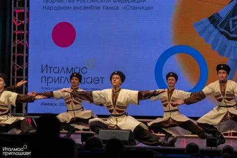 Всероссийский конкурс народного танца
