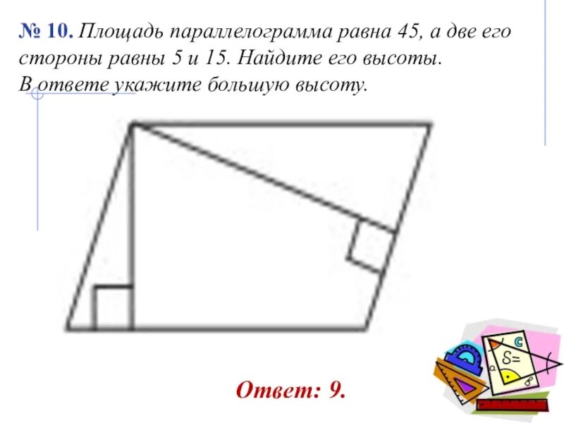 Площадь параллелограмма равна 144. Площадь параллелограмма равна. параллелограмм высота 2 и 6. как найти высоту параллелограмма. найдите большую высоту параллелограмма.