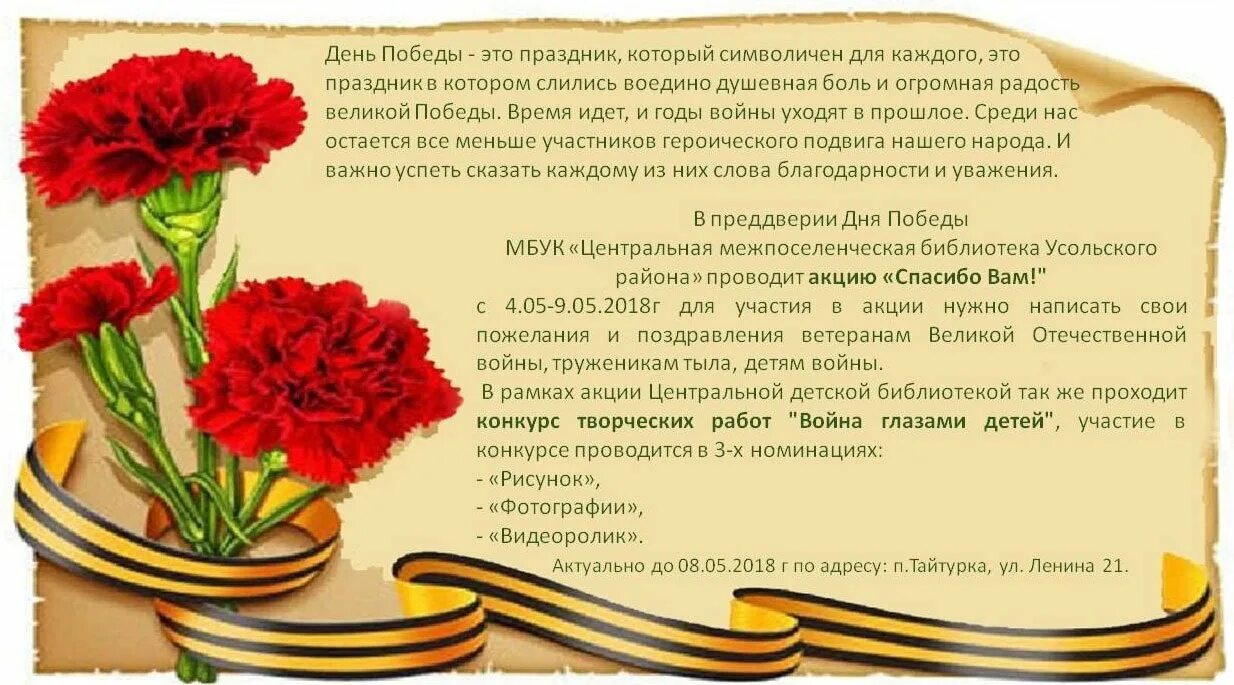 Статус труженик тыла. Пожелания ветеранам и труженикам тыла.