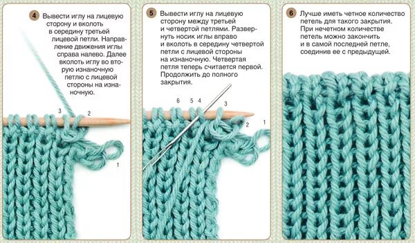 Закрытие петель иглой резинка 1х1 итальянским. Закрытие петель иглой резинка 1х1. Закрыть петли 1х1 эластичным способом. Закрытие петель резинки 2х1 иглой. Закрытие резинки 1х1 спицами эластичным способом.