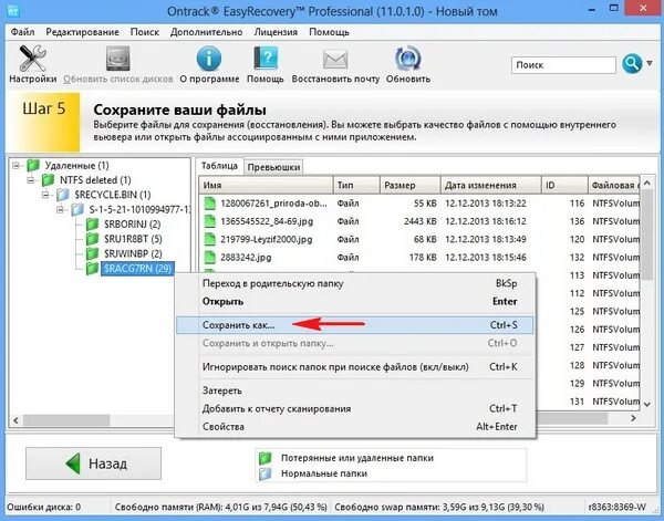 Программу easyrecovery. Ontrack easyrecovery. ontrack easyrecovery professional. программа для восстановления удаленных файлов easy recovery. программы для восстановления удалённых файлов с флешки бесплатные.