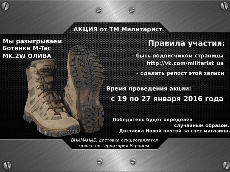 Слово милитарист. Милитарист. магазин милитарист реклама. милитарист кто это. милитарист значит.