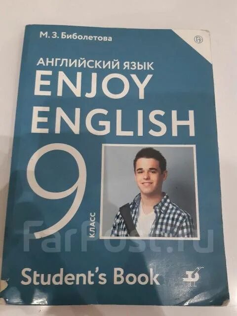 Английский биболетова 9. Английский 9 класс биболетова. Английский 9 класс страница 27