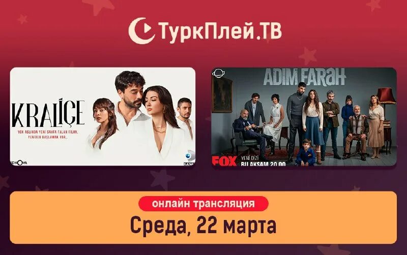 Turkplay tv сайт