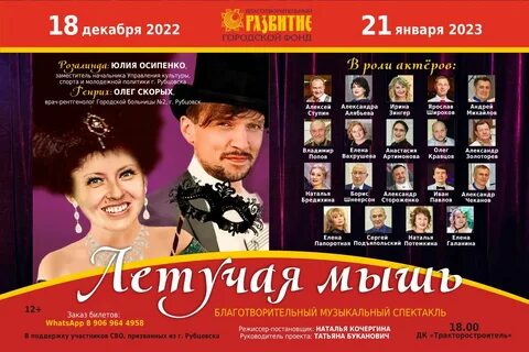 Афиша рубцовск
