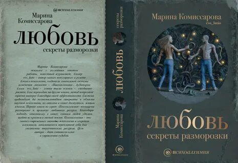 Книга другая любовь