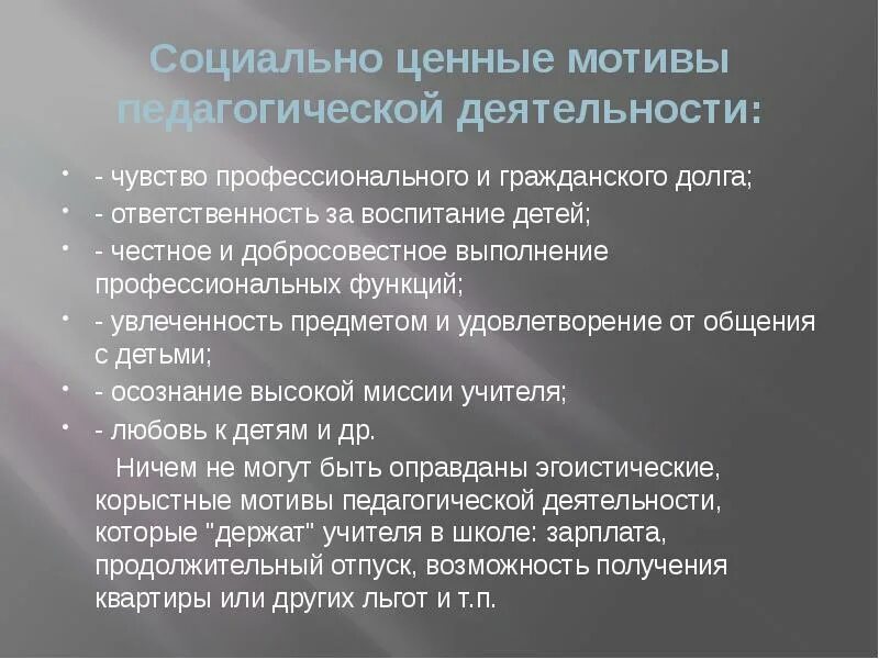 Потребности и мотивы. Мотивы и ценностные ориентации. Мотивационная установка в психологии. Базовые ценности человека шварц. Интерес и мотив.