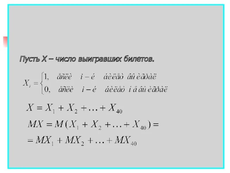 Пусть x x 1 5. Пусть x. Пусть х.