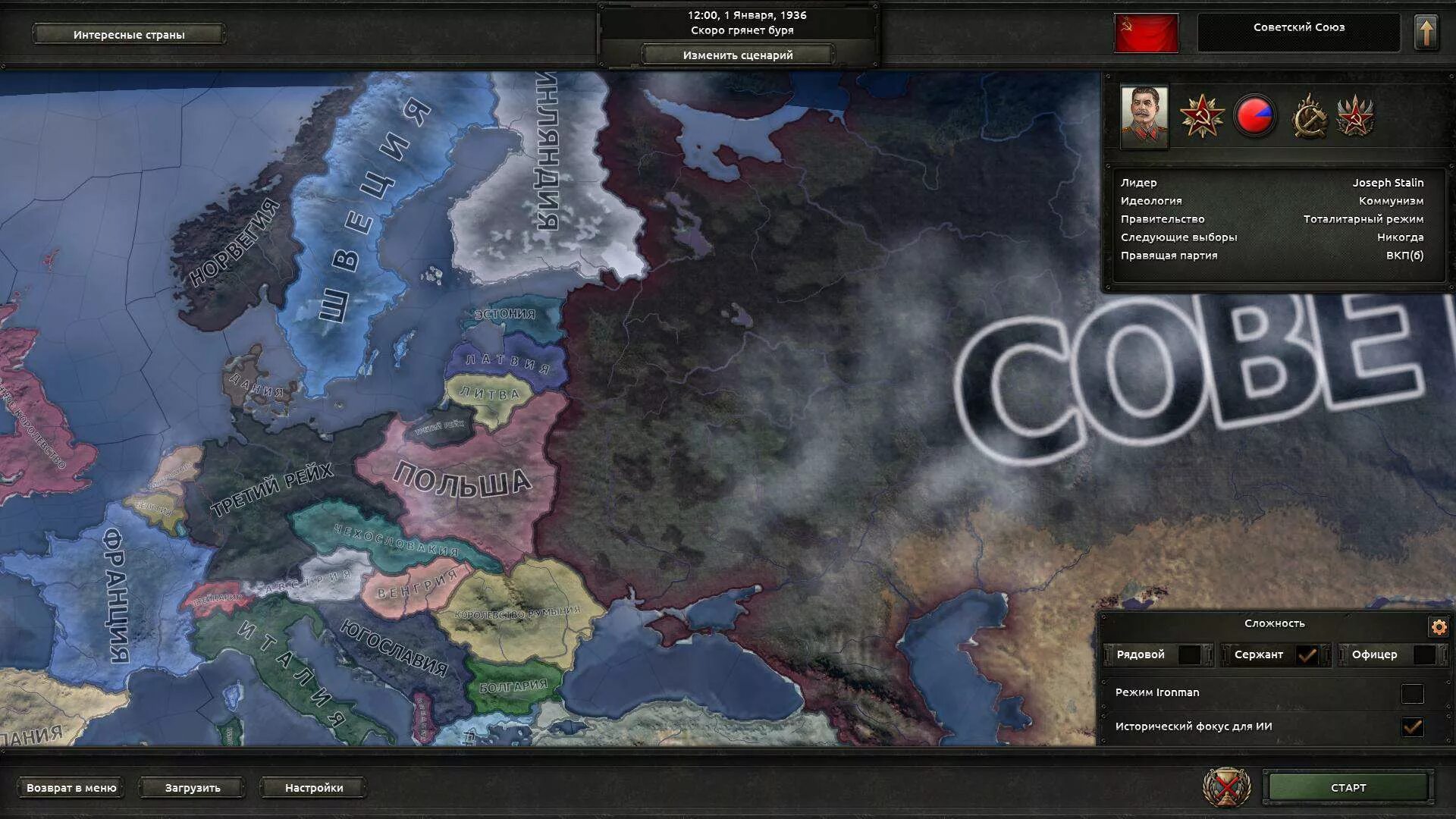 Hoi 4 со всеми длс