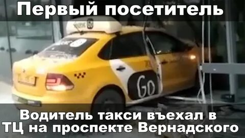 Такси тц
