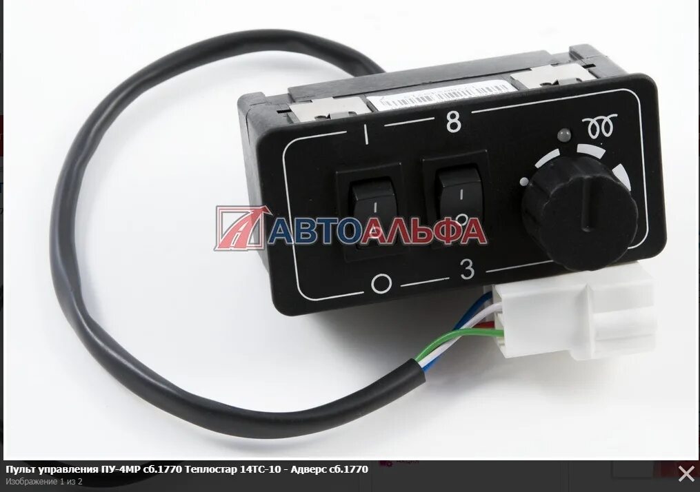 пульт управления пжд теплостар. пульт управления пжд 14тс-10 сб 103. 8106. сб 1770 пульт управления пжд 14тс-10. пульт управления пжд 14тс-10 ( пу-4, пу-4м ) 1770 сб.