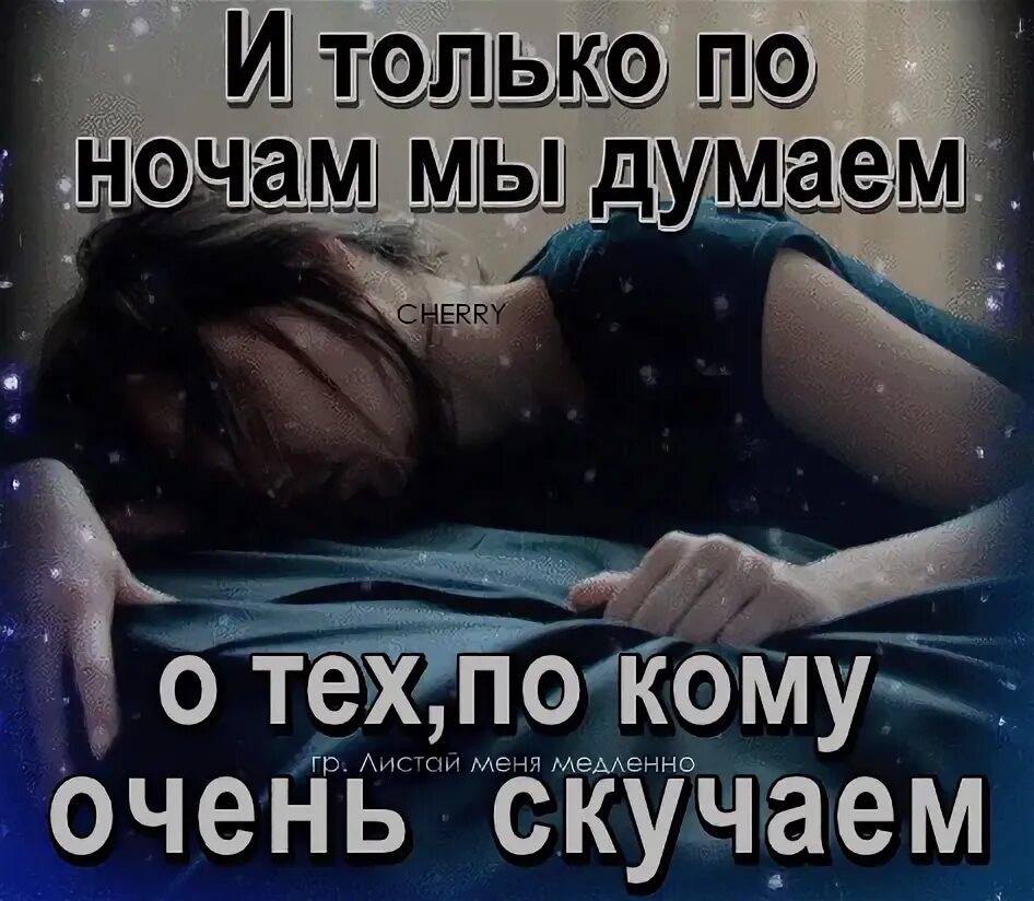 Ты мне снишься каждую ночь