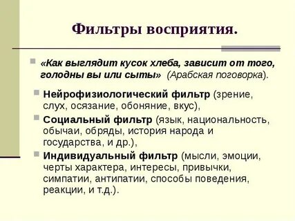 Как воспринимать работу
