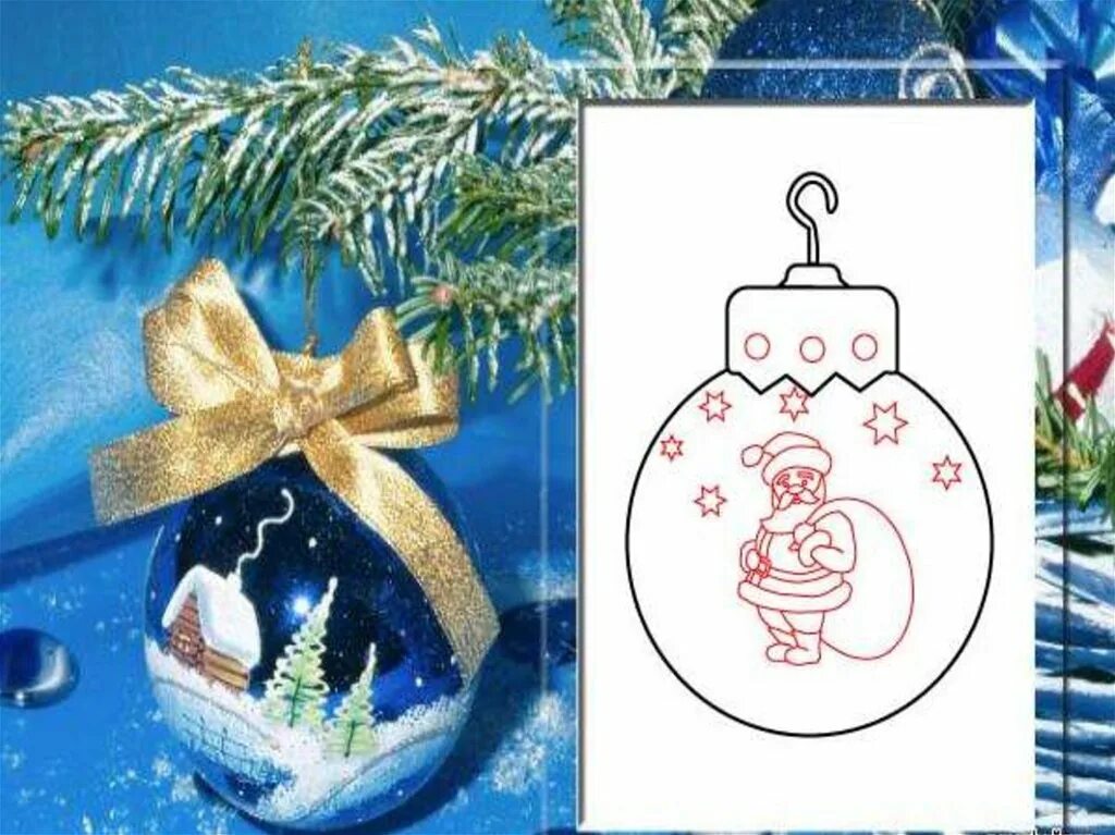 Елочная игрушка 2 класс. Новогодняя игрушка изо. рисование новогодних игрушек 2 класс. новогодние игрушки для презентации. изо новогодние шары.