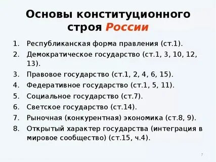Основа строй отзывы