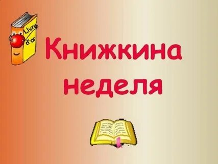 Книжкин книги