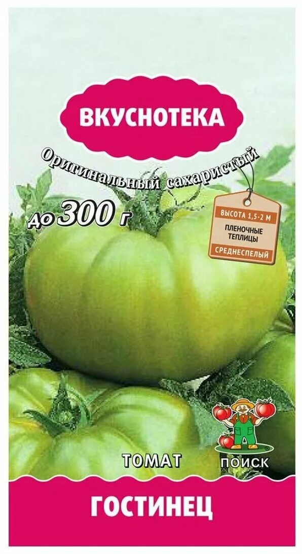 томат зеленый гостинец. томат черная гроздь f1. гостинец томат семена. томат гостинец вкуснотека. томат гостинец.