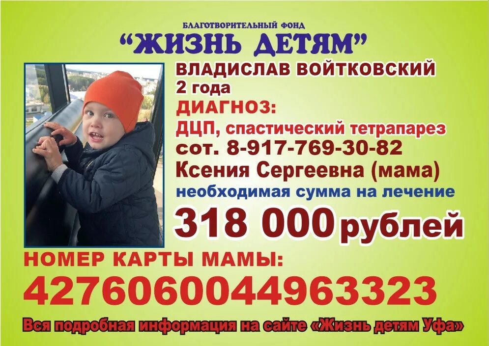 Помощь владиславу. Помощь владиславу