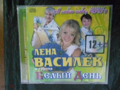 Белый день мама