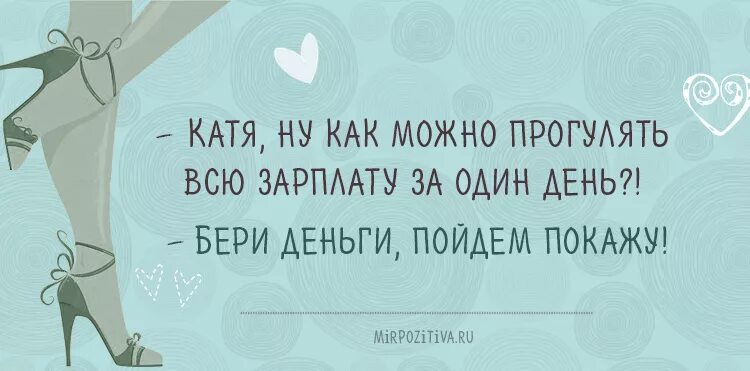 Разрешите пропустите