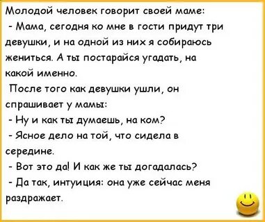 Мама говорит женись