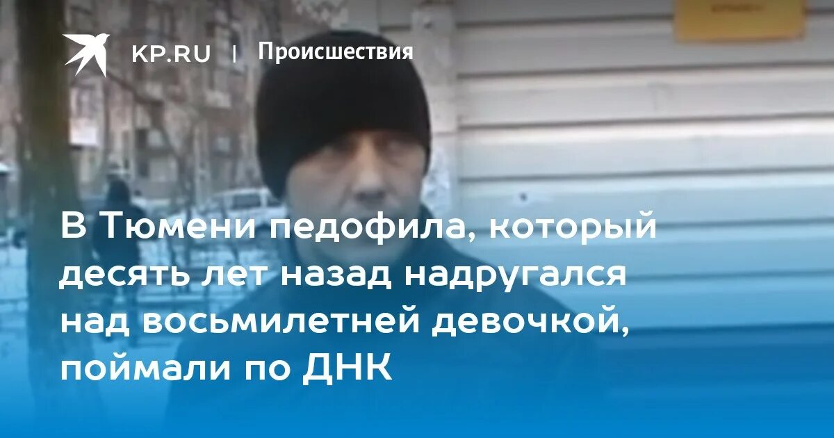 10 лет держал. 10 лет держал