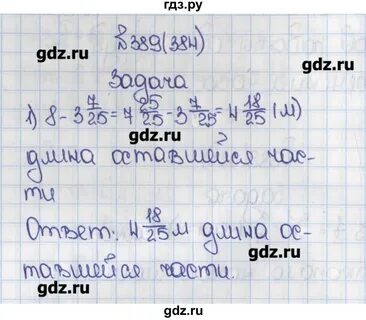 Упражнение 389 6 класс