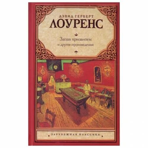 Наукам другие произведения. Произведения в жанре фантастика. Наукам другие произведения. Наукам другие произведения. Елена блаватская космогенезис.