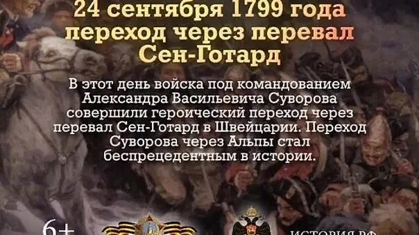 24 декабря день воинской славы россии. Памятные даты военной истории россии. Календарь памятных дат военной истории россии сентябрь. Дни воинской славы и памятные даты россии. 24 августа памятная дата военной истории россии.