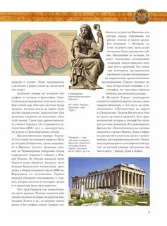 Книга путешествия и открытия