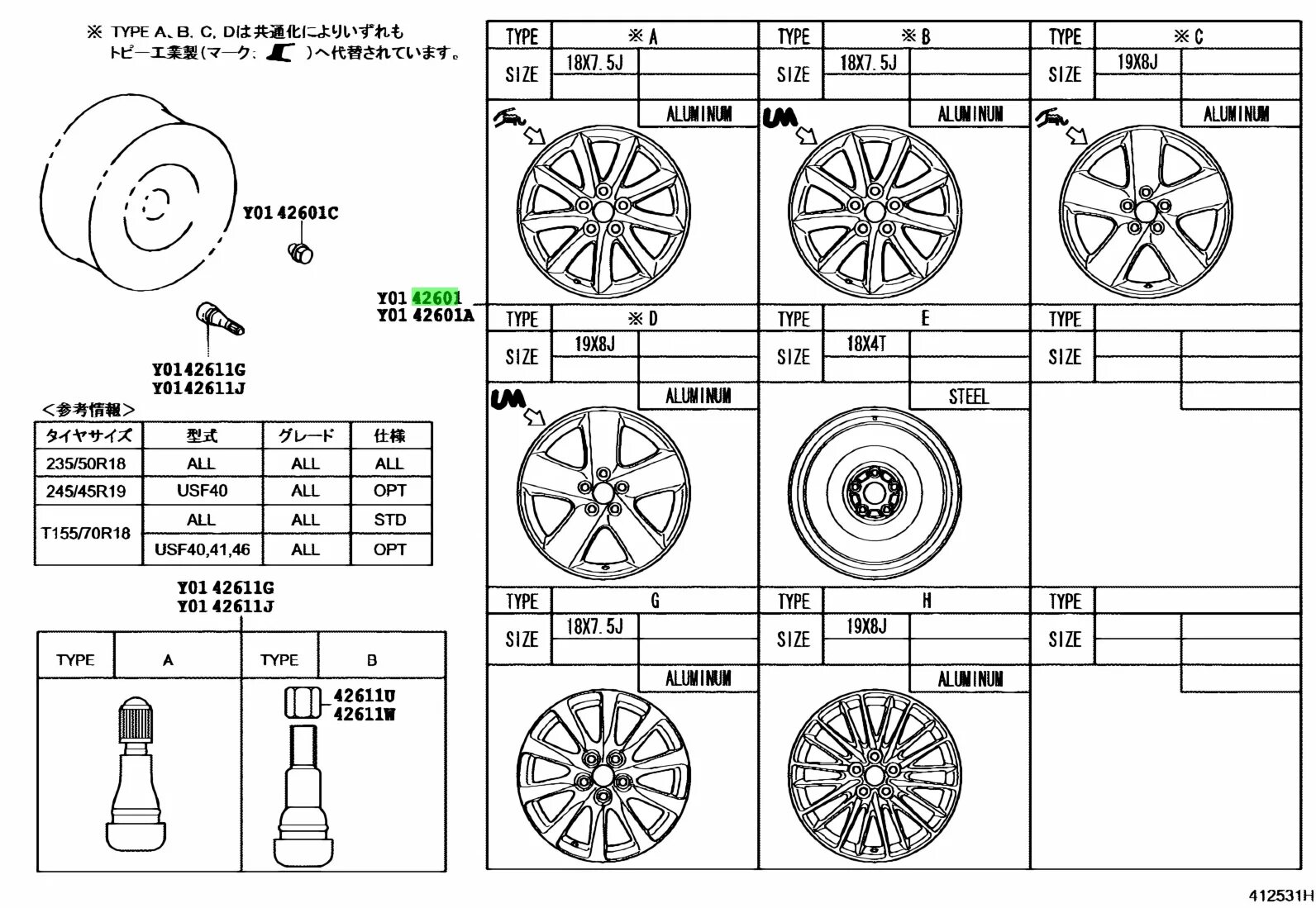 Разболтовка тойота камри 40. Разболтовка колёс на Лексус ls460. 42611-50470 Lexus. 42611-02d30. Размер шин на Лексус лс 460.