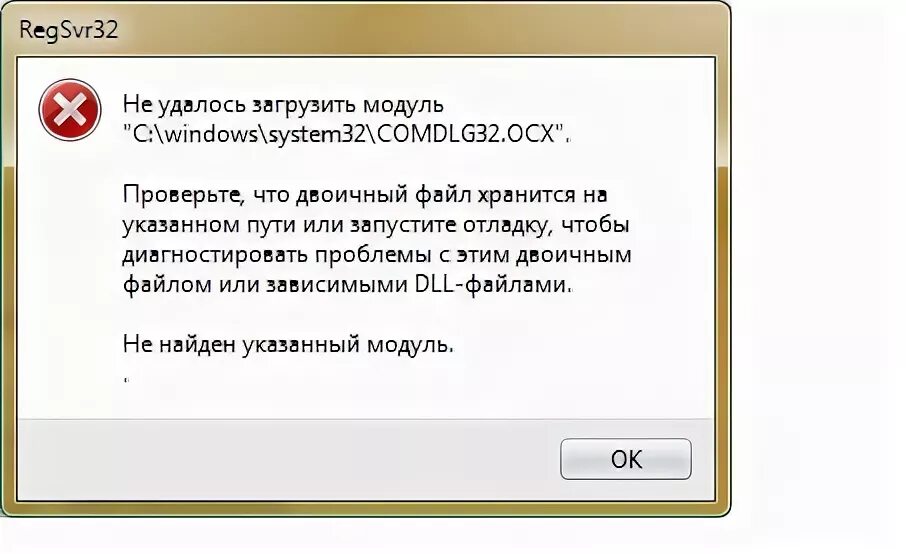 Системе не удается найти указанный путь. Не удалось загрузить файл. почему не удается загрузить файл. картинка не удалось загрузить файл. почему не удается загрузить фай.