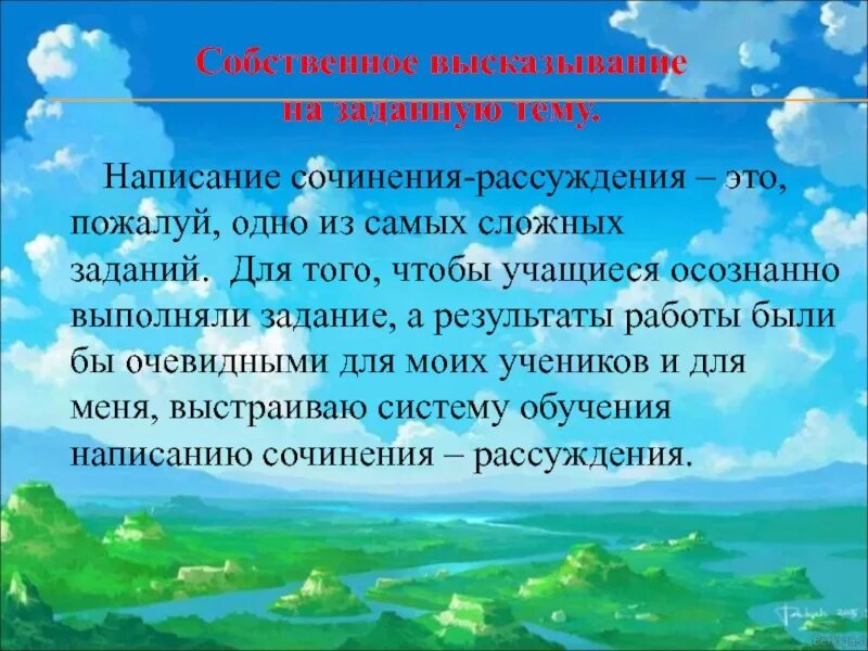 Собственная фраза