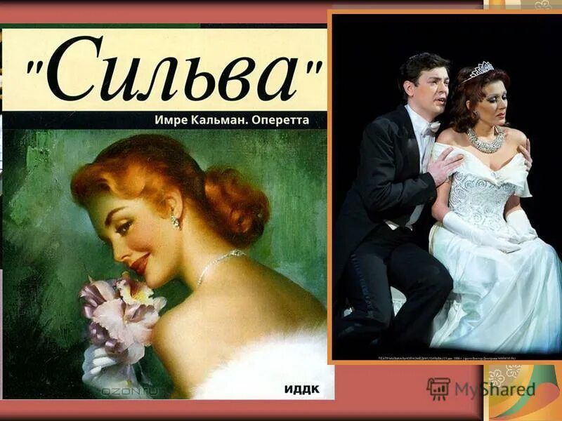 Оперетта вопросы. Оперетта музыкальный жанр. Оперетта вопросы. Оперетта театр представление. Театр оперетты кемерово афиша.