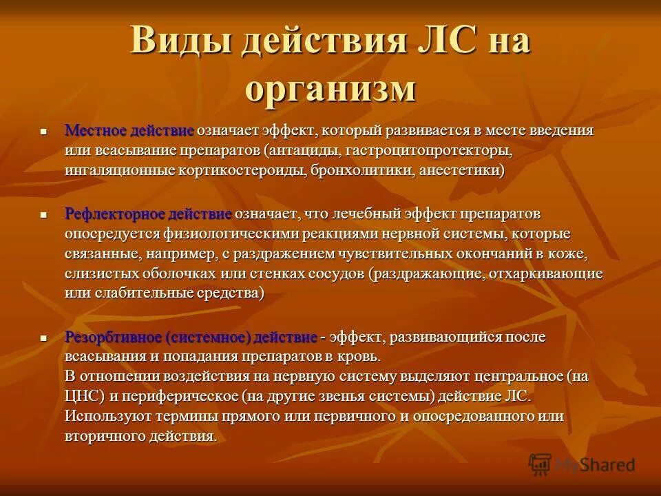 Что значит эффект. Эффект плацебо презентация. Что значит эффект. Что значит эффект. Что значит эффект.