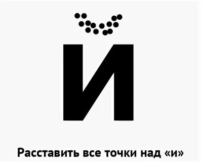 Потише на 2 точка