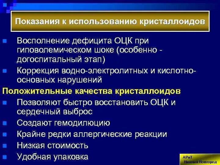 Трансфузионная терапия тесты нмо