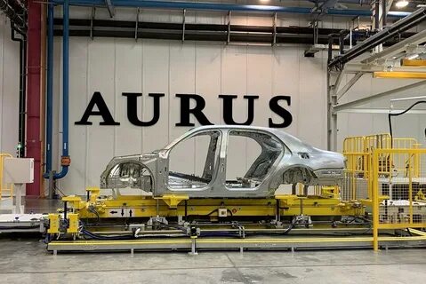 Аурус автомобиль производитель завод