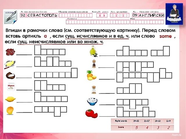 Прочитай слова в рамочке. Впиши в пустые рамочки слова. Впиши в пустые рамочки слова домашний дикий.