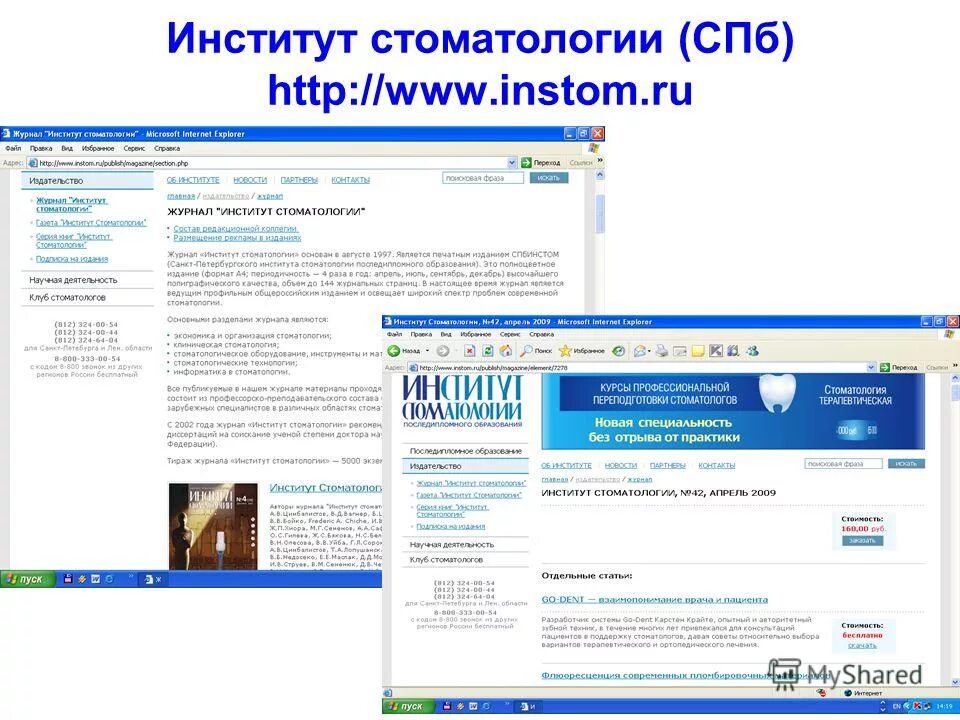 стоматология университет. металлистов 58 институт стоматологии. нии стоматологии спб. нии стоматологии спб. санкт-петербург стоматология университеты.