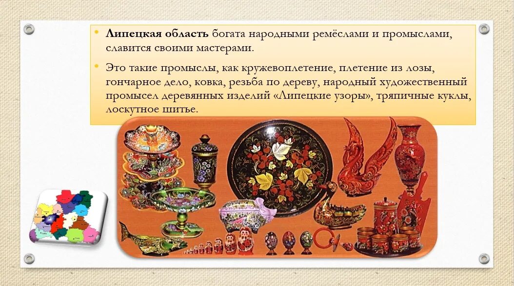 Народные промысла россии. Каким народным промыслом славится. Глиняная посуда. Каким народным промыслом славится. Народный промысел пермского края.