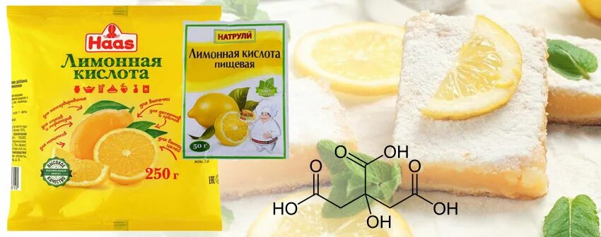Е 330 пищевая. Лимонная кислота е330. регулятор кислотности лимонная кислота. пищевая добавка лимонная кислота моногидрат е330. регулятор кислотности е330.