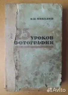 Микулин активное