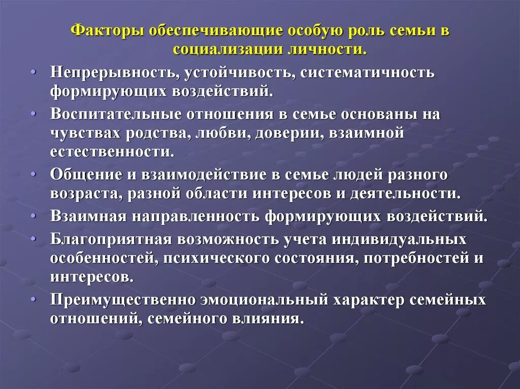 Объясните роль семьи жизнь человека. Роль семьи в социализации личности. Роль семьи в социализации ребенка. Роль семьи в социализации личности ребенка. Роль родителей в социализации.